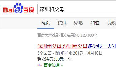 网站优化排名案例截图,北京网站优化