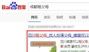  网站优化排名案例截图,北京网站优化